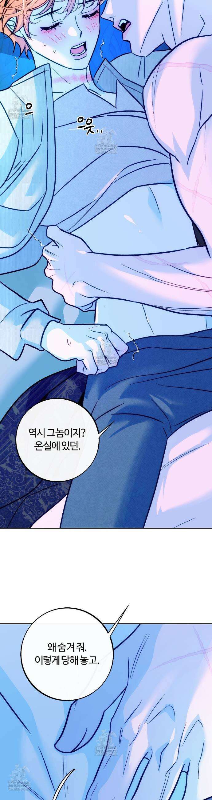 오르카 맨션 14화 27