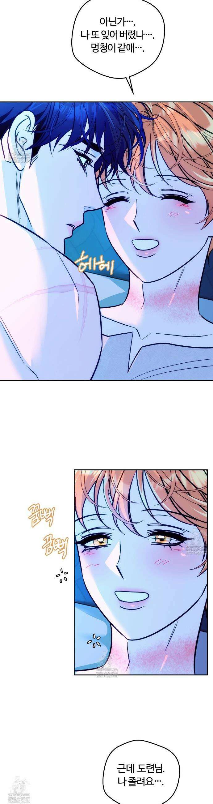 오르카 맨션 14화 30