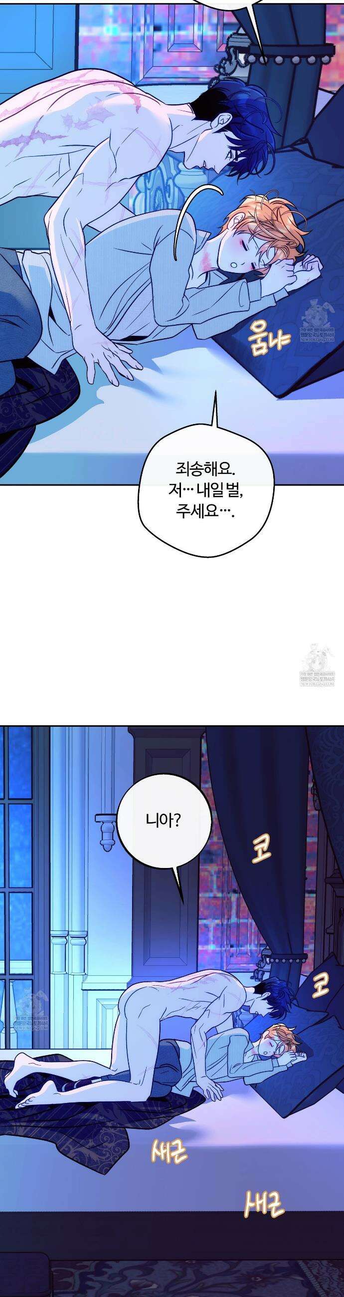오르카 맨션 14화 31