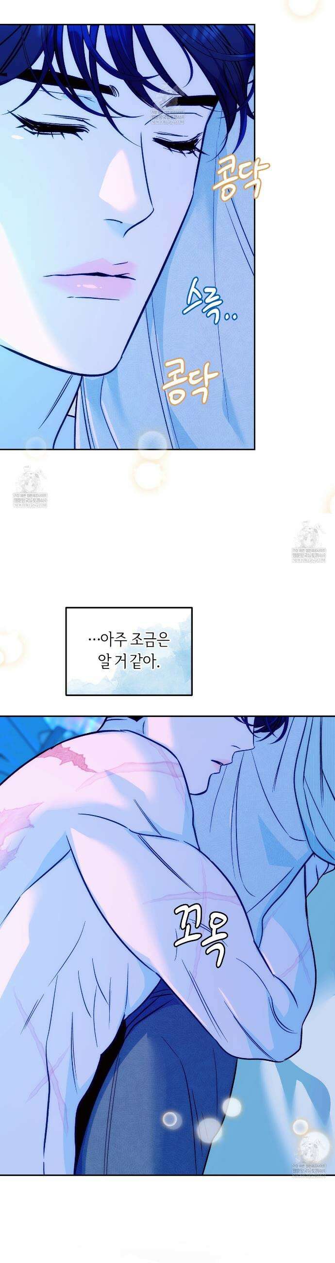 오르카 맨션 14화 35