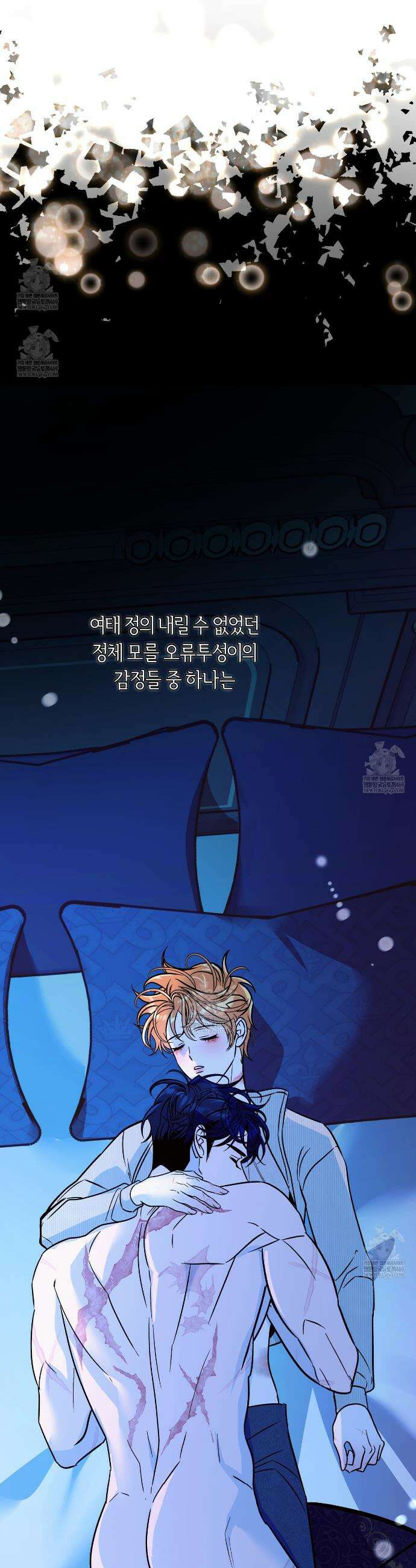 오르카 맨션 14화 36