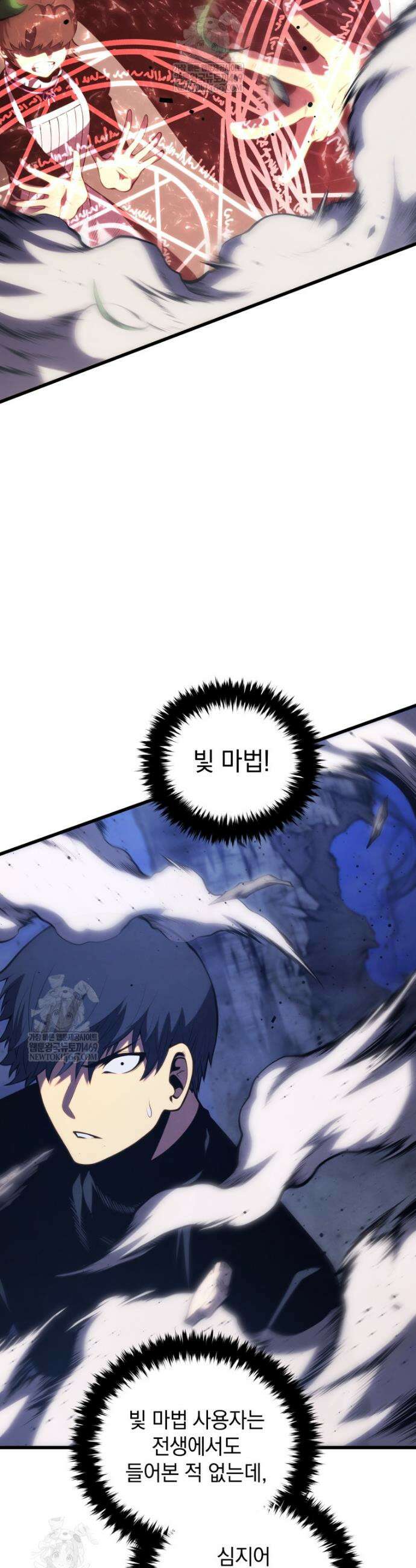 검술명가 막내아들 186화 10