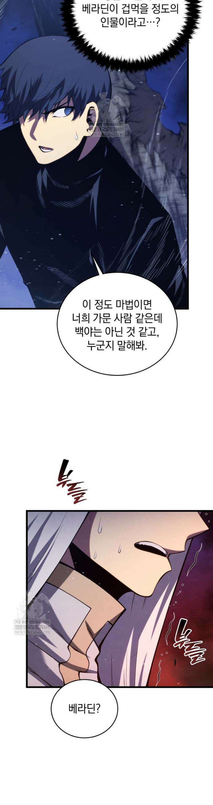 검술명가 막내아들 186화 13