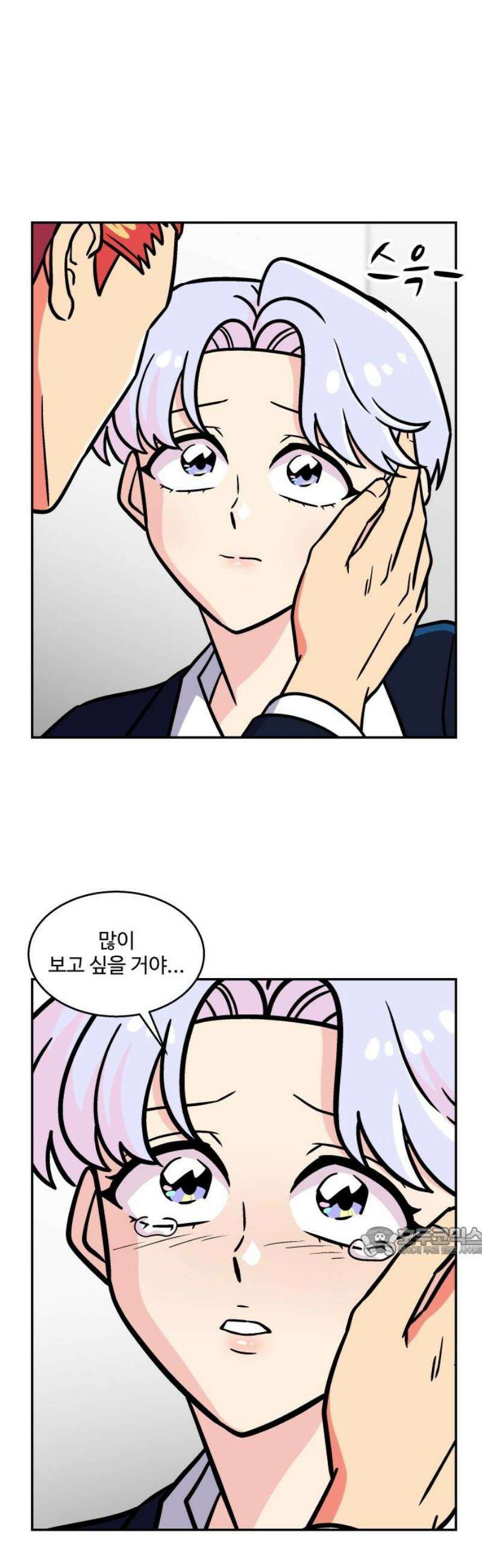 허리케인 공주님 141화 17