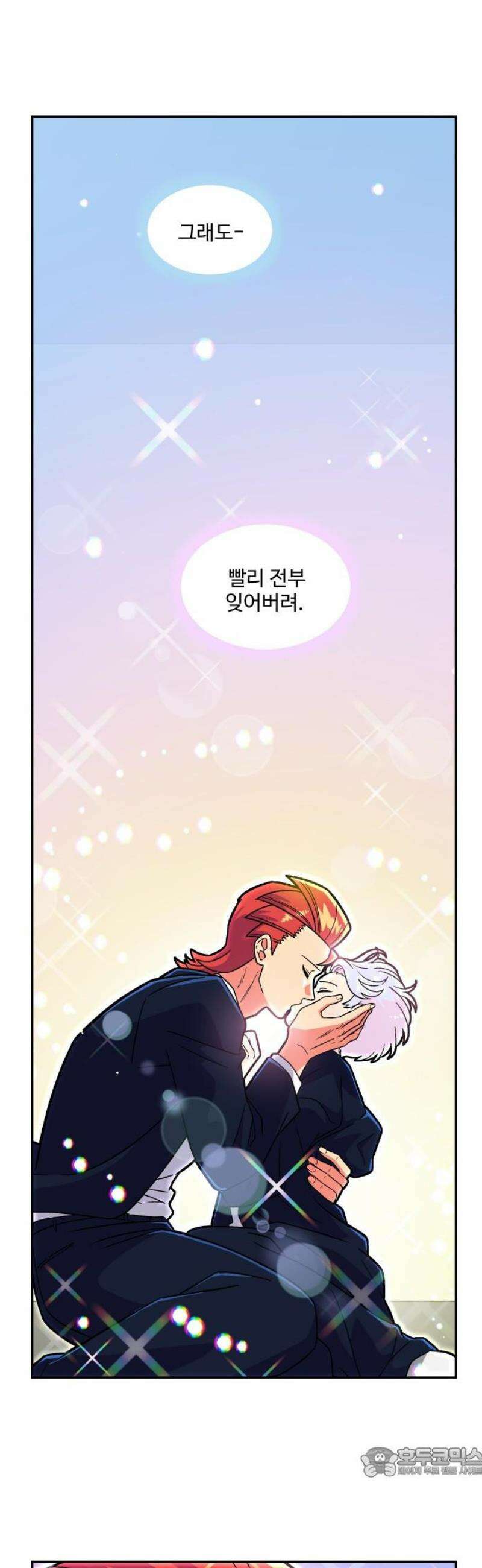 허리케인 공주님 141화 19