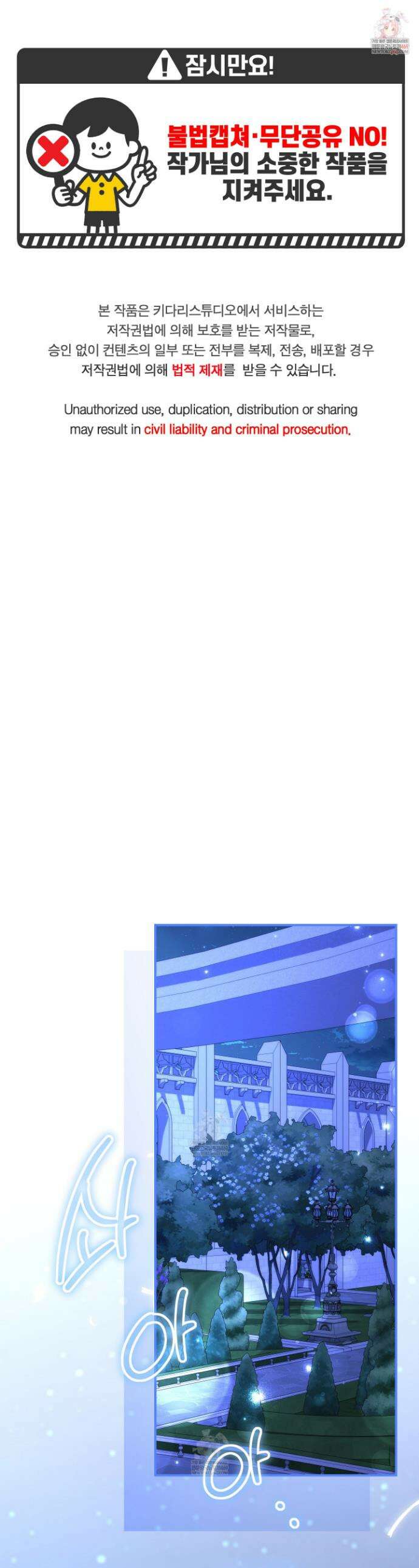 후원에 핀 제비꽃 81화 1