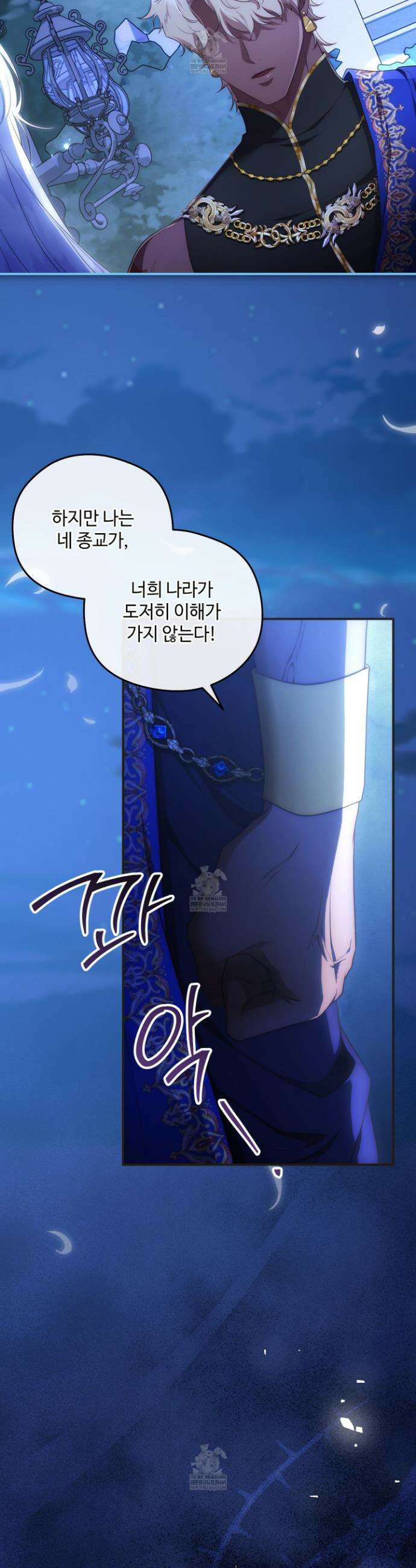 후원에 핀 제비꽃 81화 3