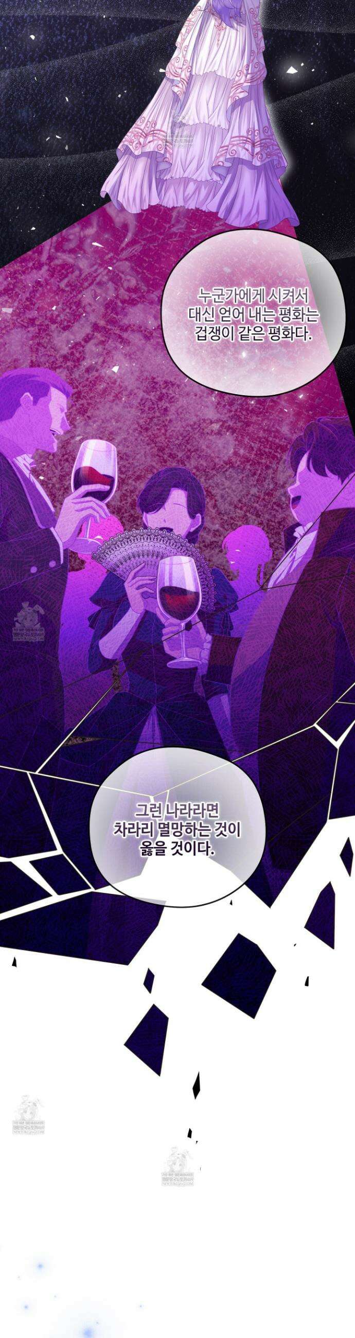 후원에 핀 제비꽃 81화 9