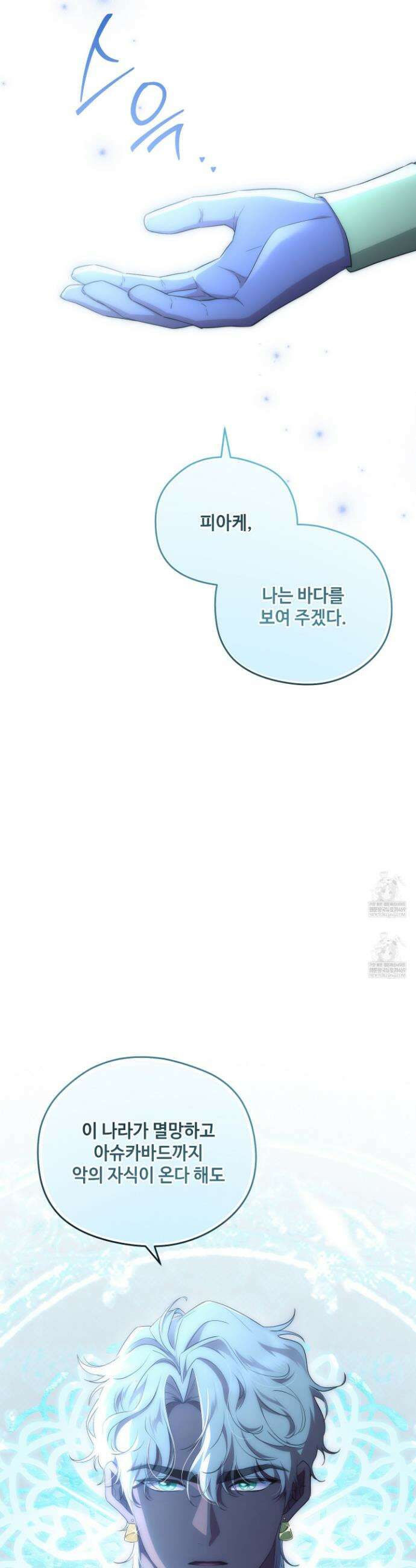 후원에 핀 제비꽃 81화 10