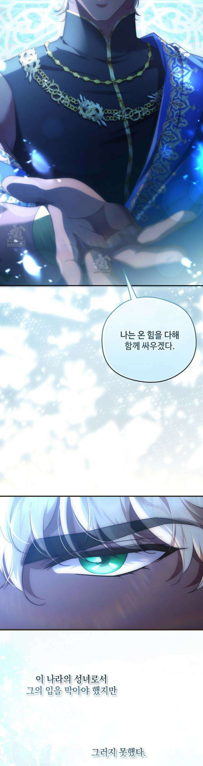 후원에 핀 제비꽃 81화 11