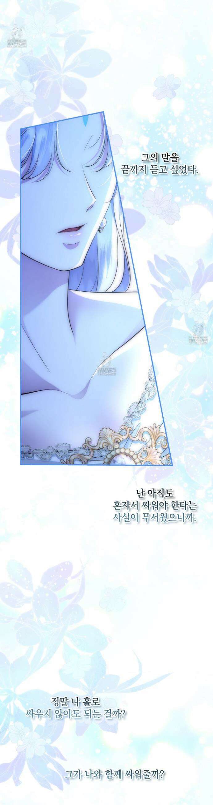 후원에 핀 제비꽃 81화 12
