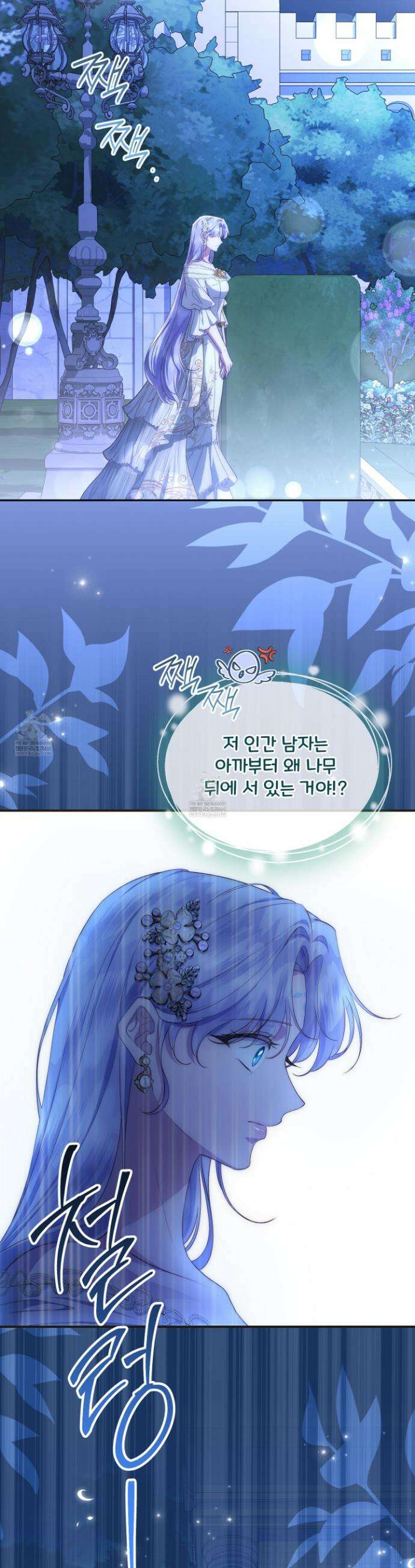 후원에 핀 제비꽃 81화 16