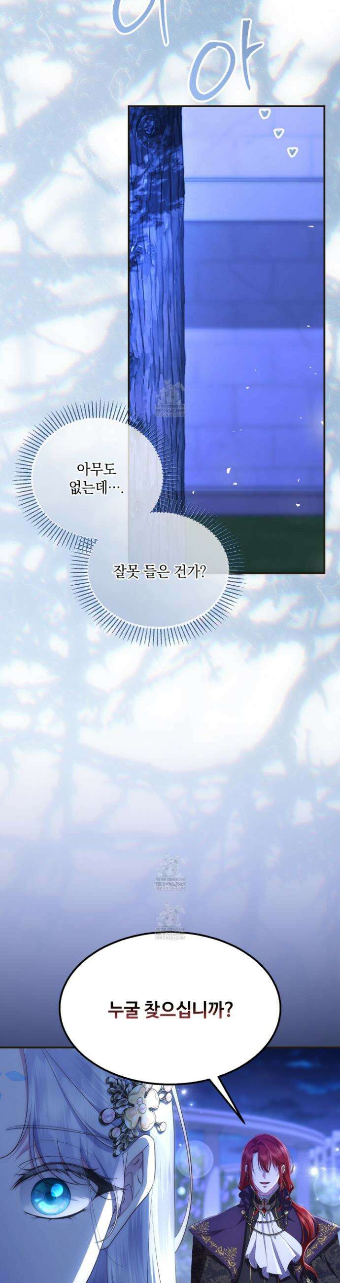 후원에 핀 제비꽃 81화 18