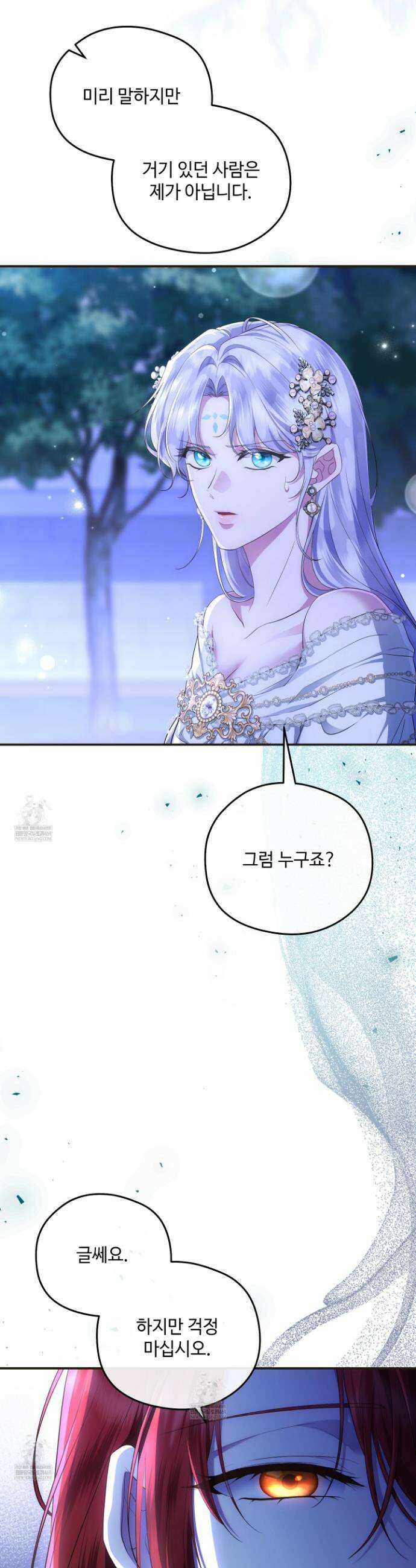 후원에 핀 제비꽃 81화 20