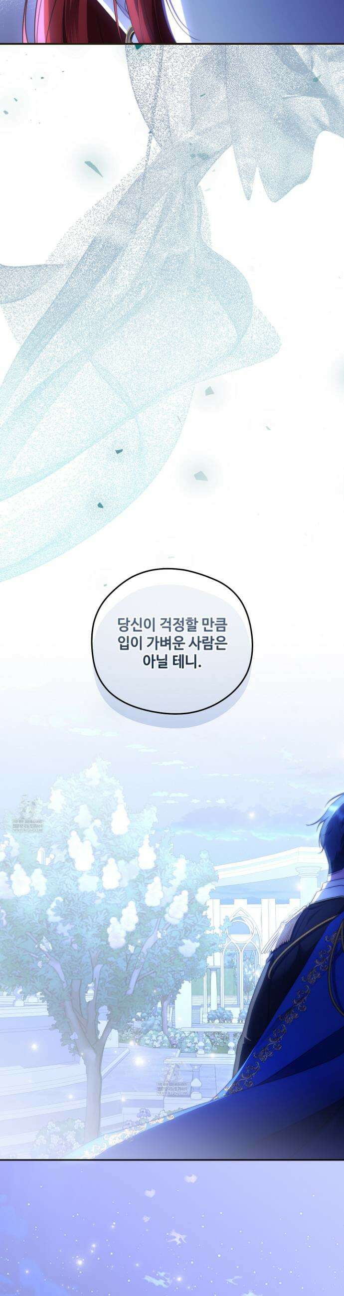 후원에 핀 제비꽃 81화 21