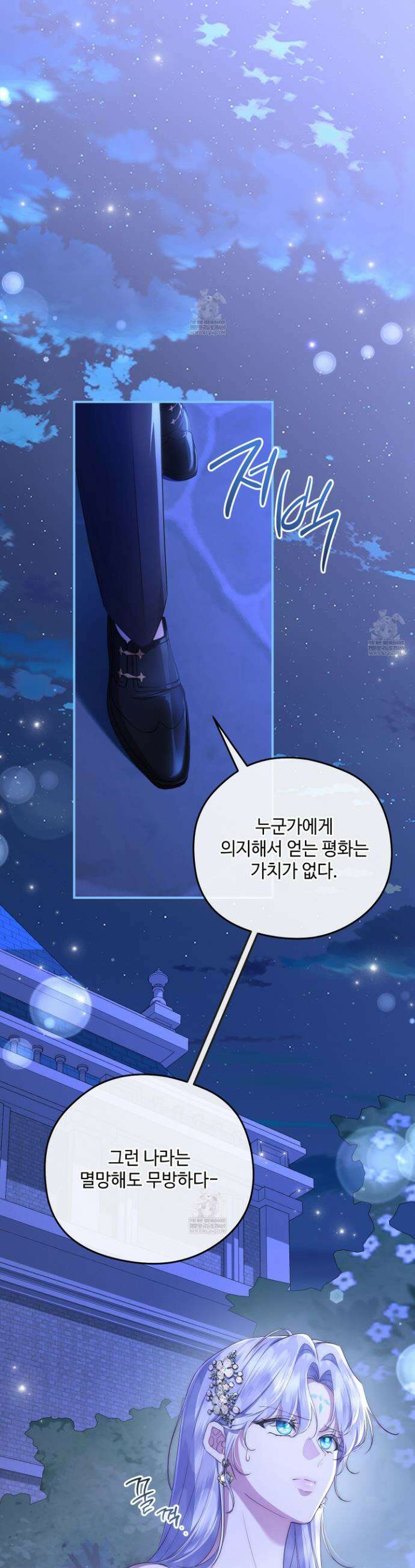 후원에 핀 제비꽃 81화 22