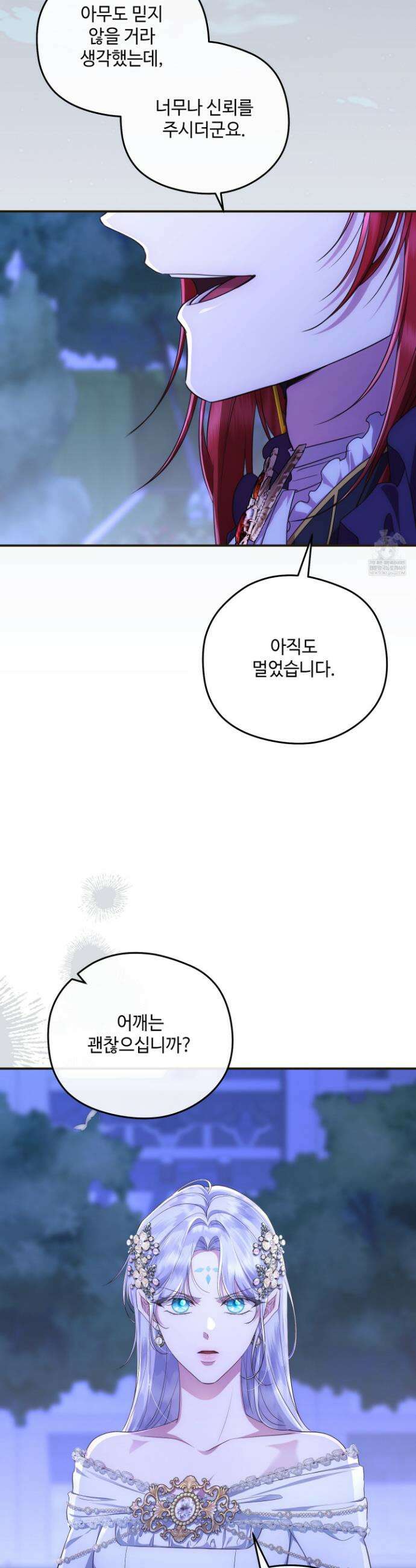 후원에 핀 제비꽃 81화 25
