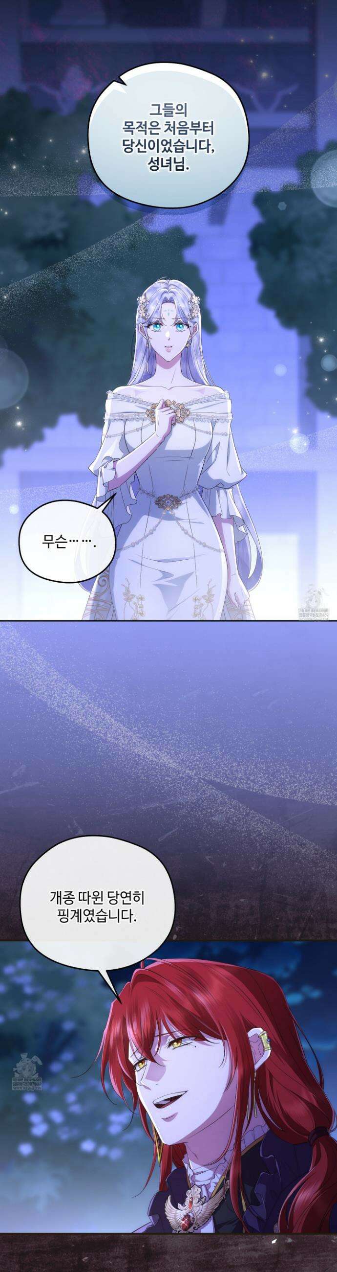 후원에 핀 제비꽃 81화 30