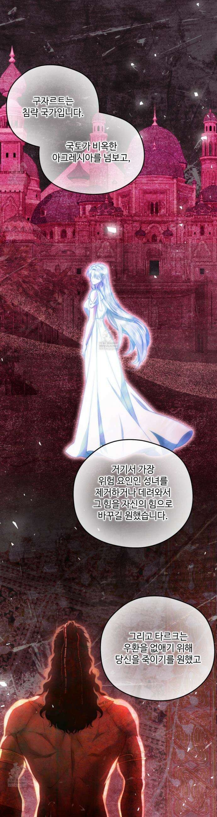 후원에 핀 제비꽃 81화 31