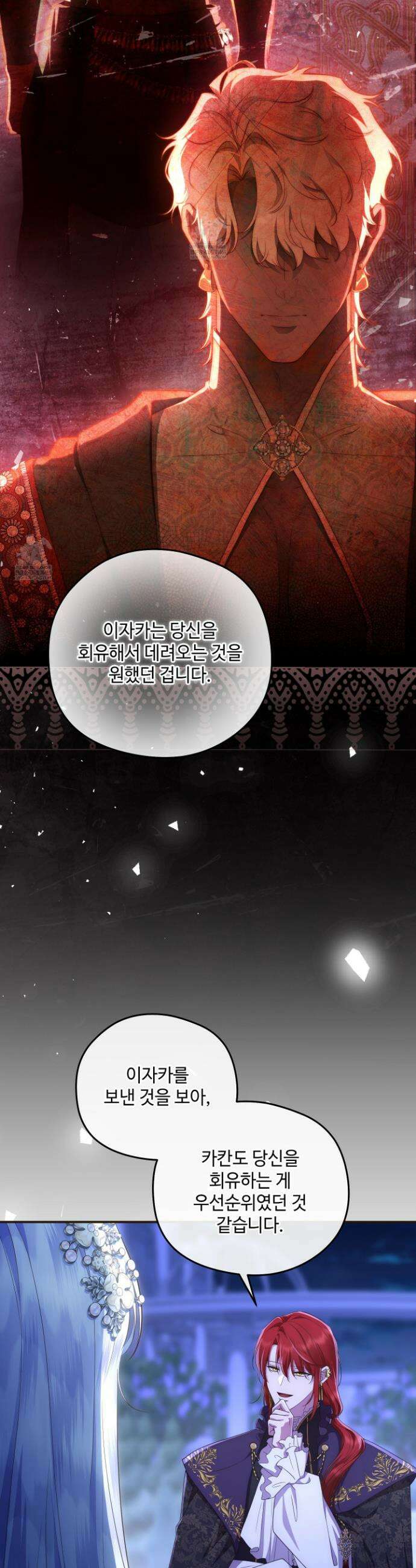 후원에 핀 제비꽃 81화 32