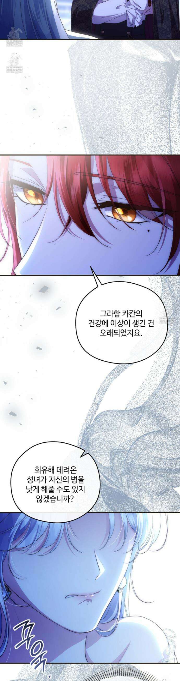 후원에 핀 제비꽃 81화 33