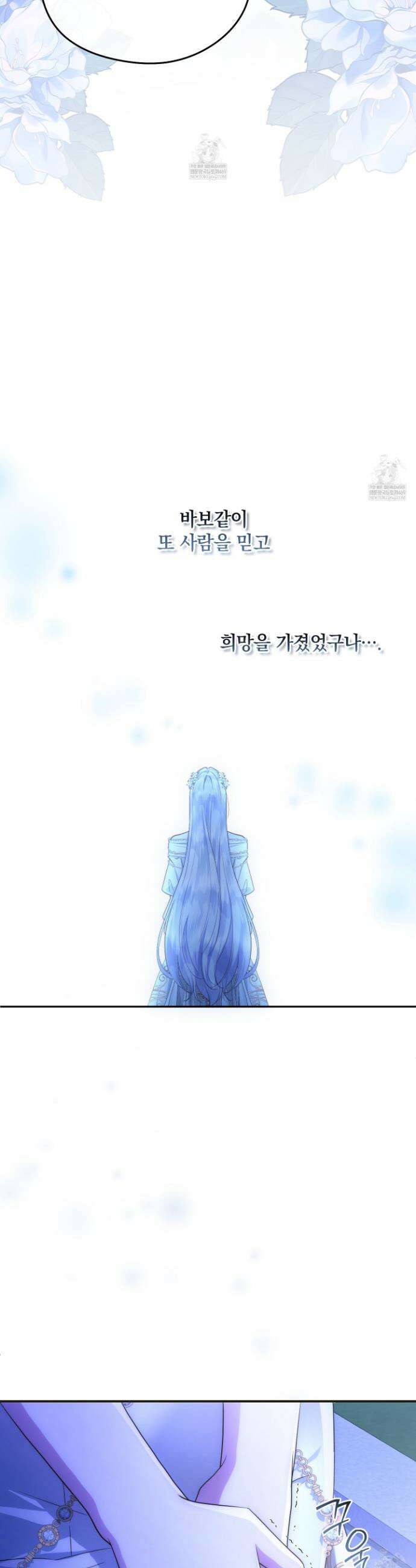후원에 핀 제비꽃 81화 35