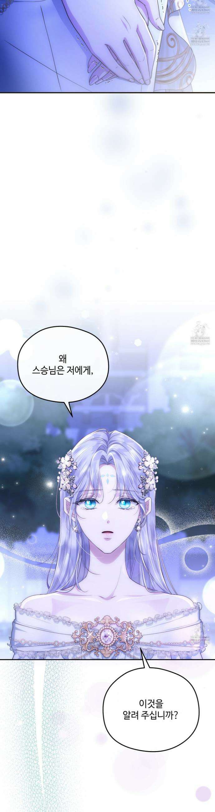 후원에 핀 제비꽃 81화 36