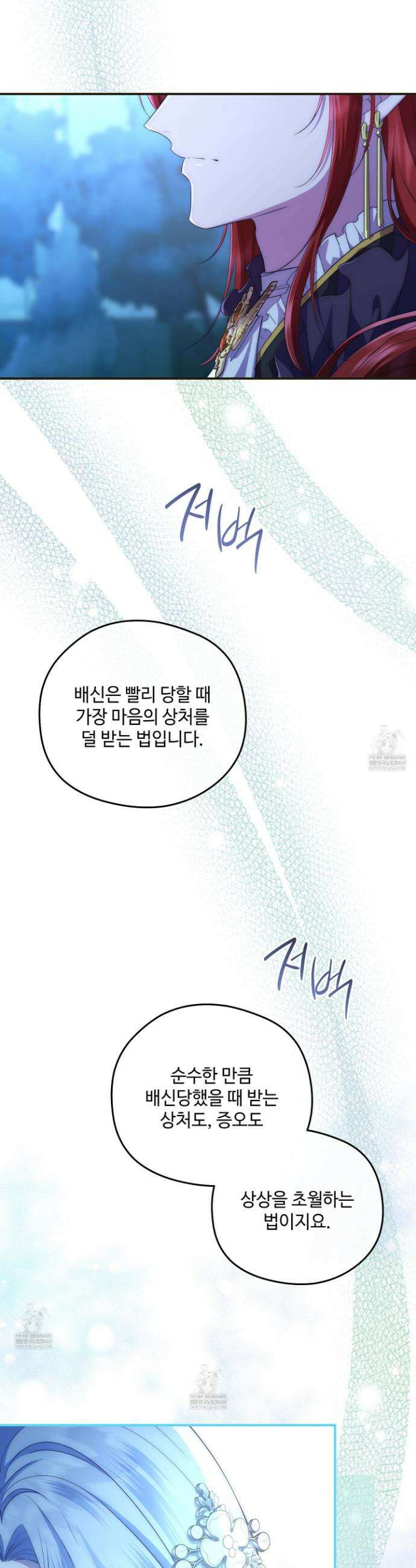 후원에 핀 제비꽃 81화 37