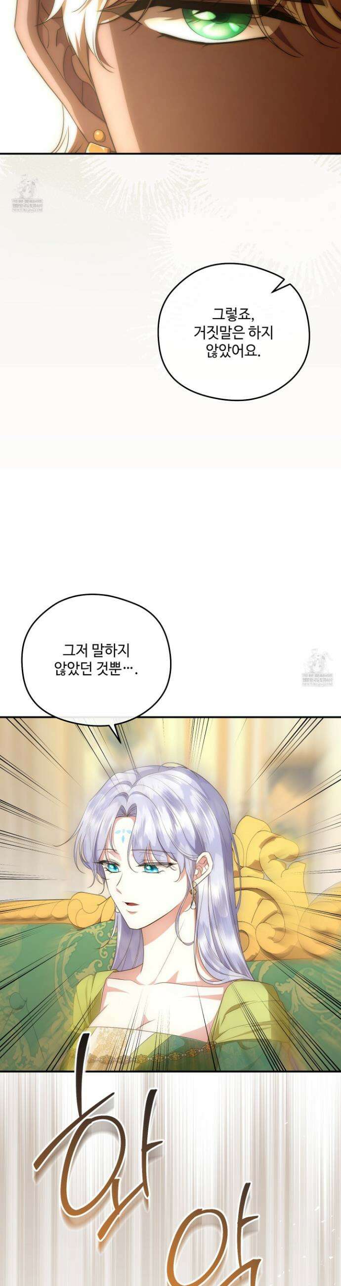 후원에 핀 제비꽃 81화 44