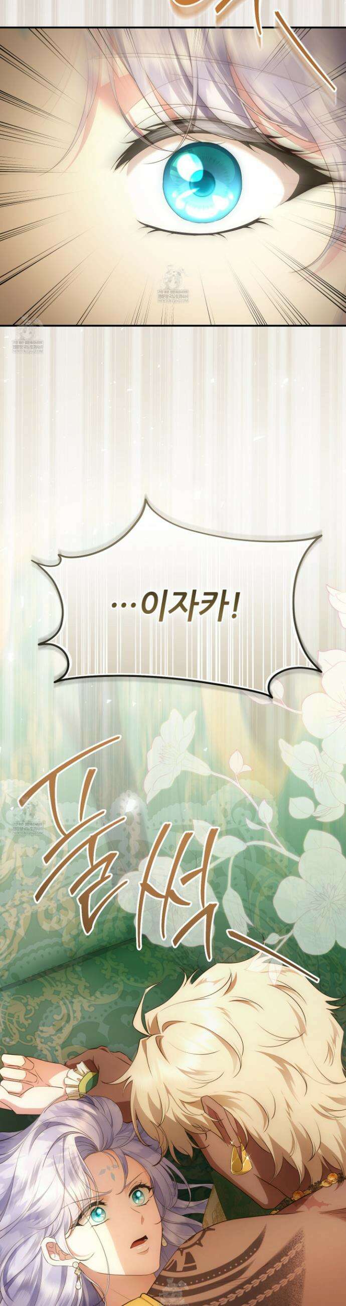 후원에 핀 제비꽃 81화 45