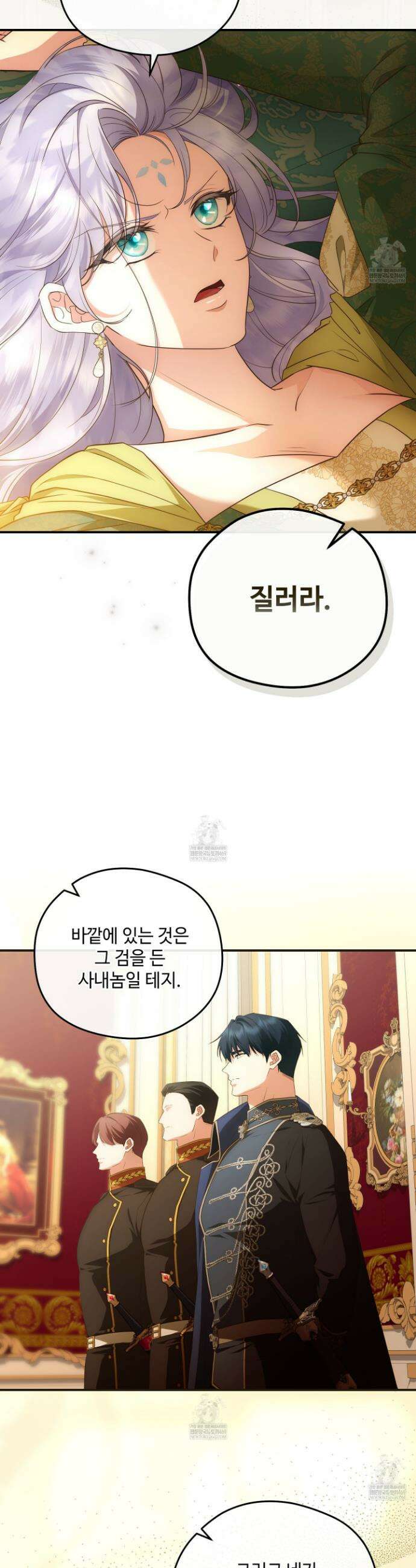 후원에 핀 제비꽃 81화 48