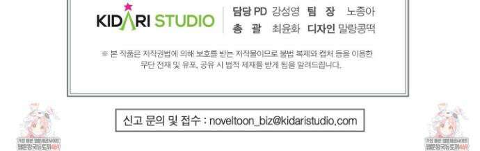 후원에 핀 제비꽃 81화 52