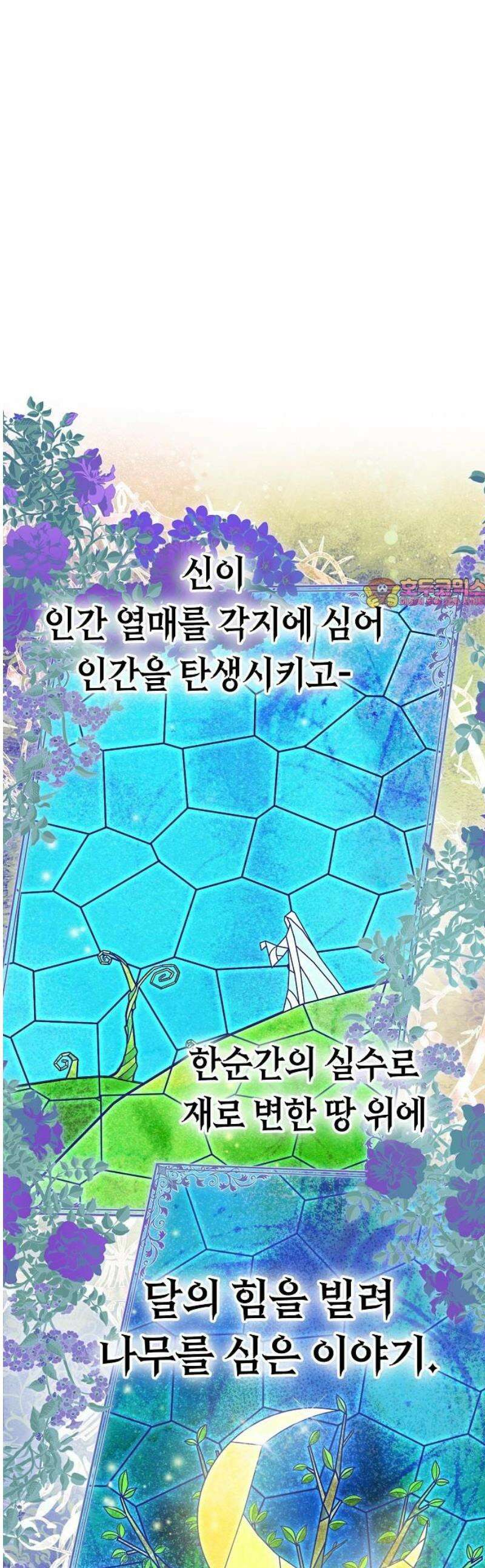빙의자 베네핏이 없음 47화 1
