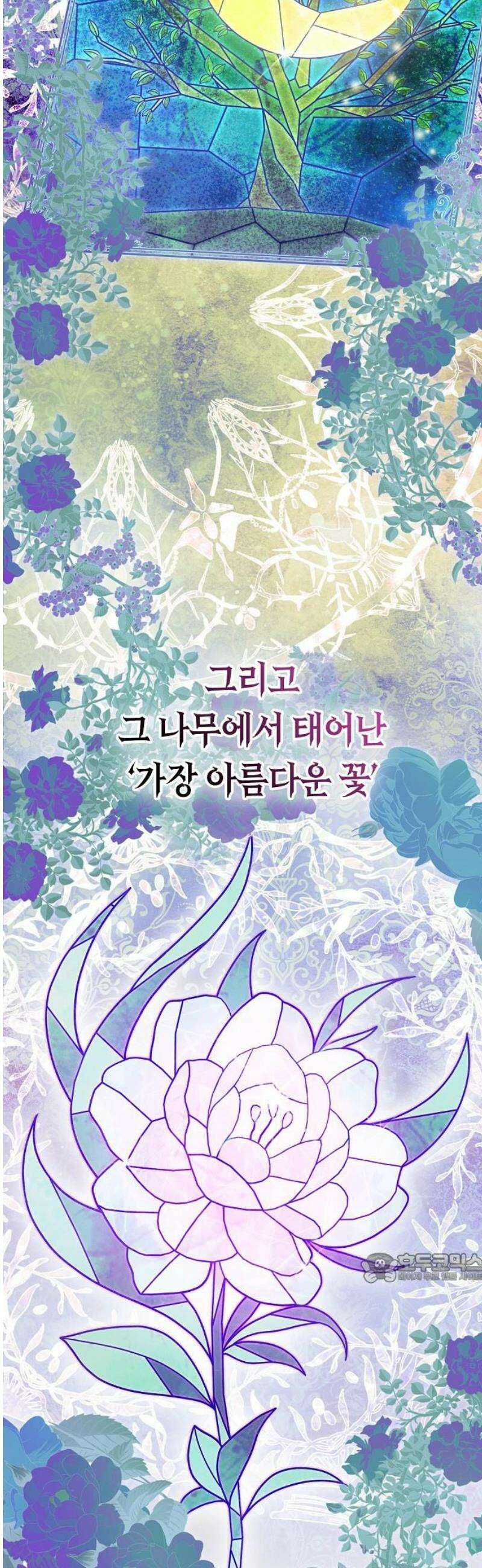 빙의자 베네핏이 없음 47화 2