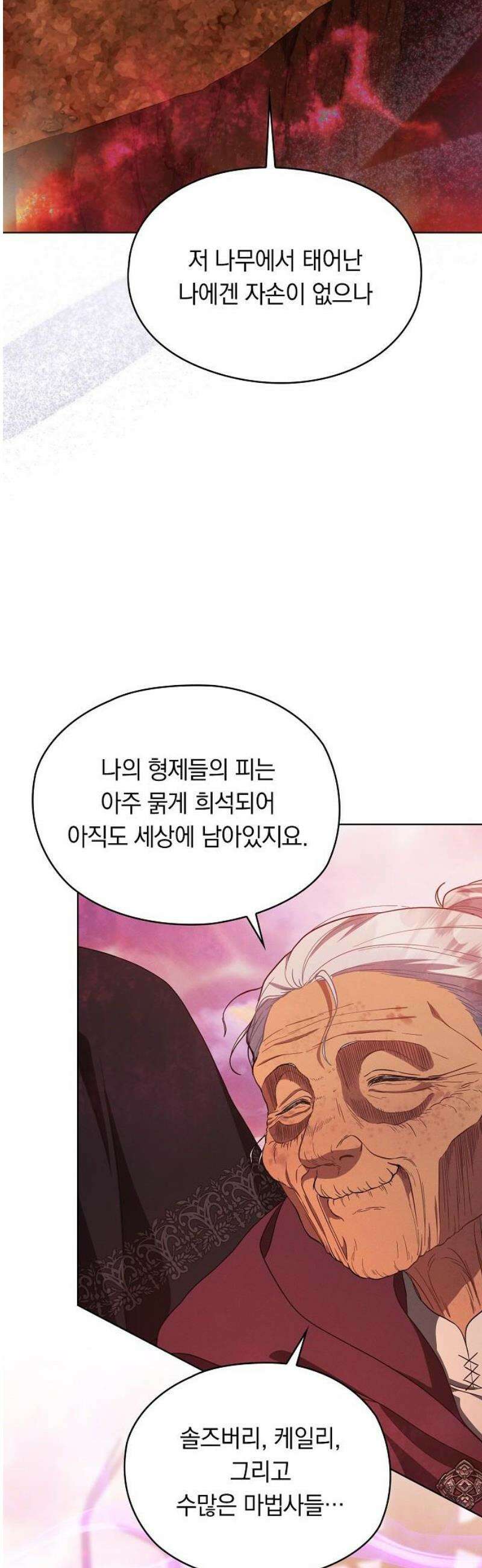 빙의자 베네핏이 없음 47화 6