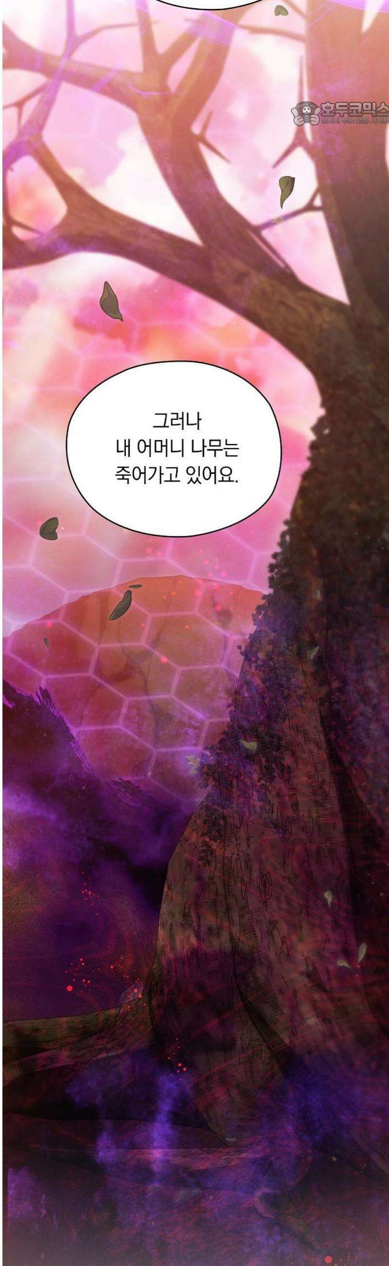 빙의자 베네핏이 없음 47화 7