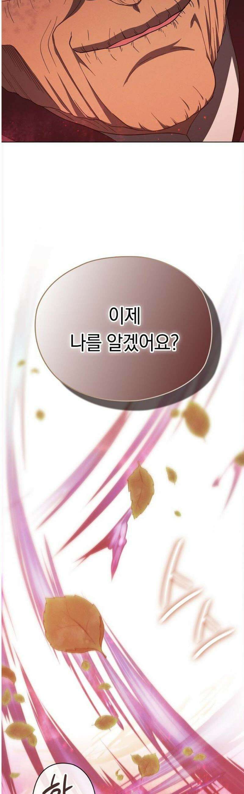 빙의자 베네핏이 없음 47화 14