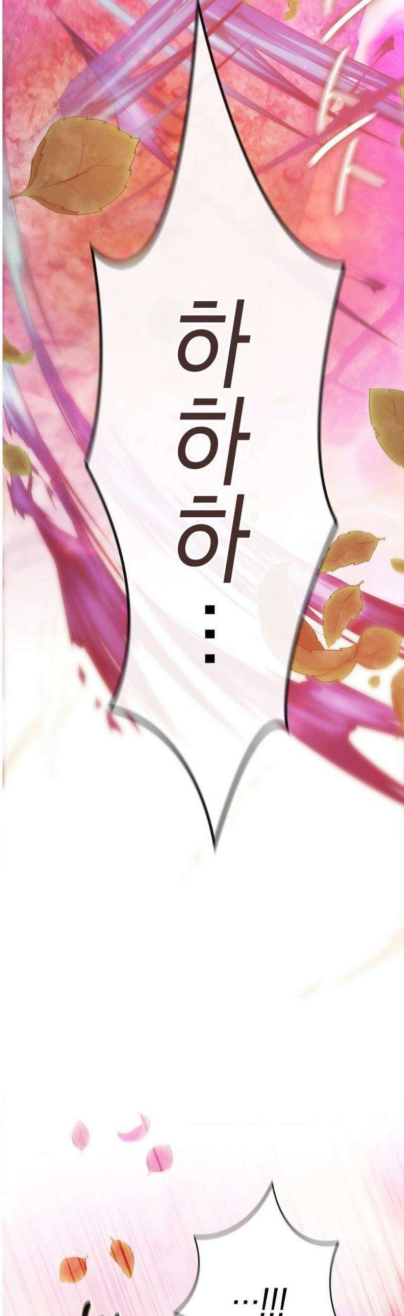 빙의자 베네핏이 없음 47화 16