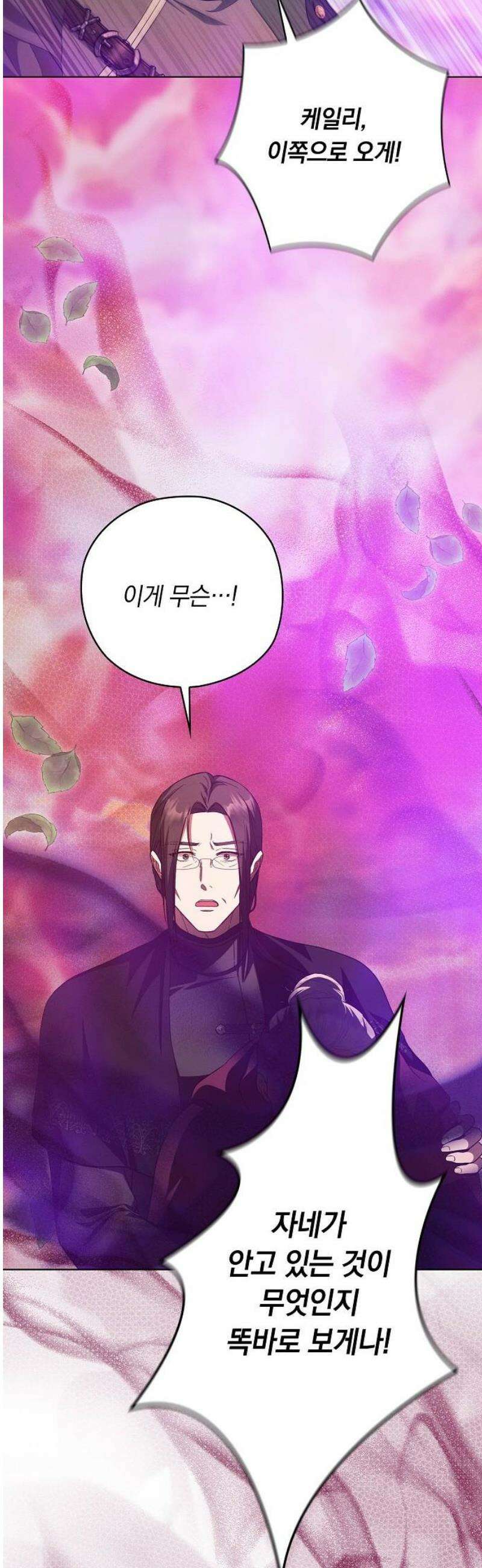 빙의자 베네핏이 없음 47화 18