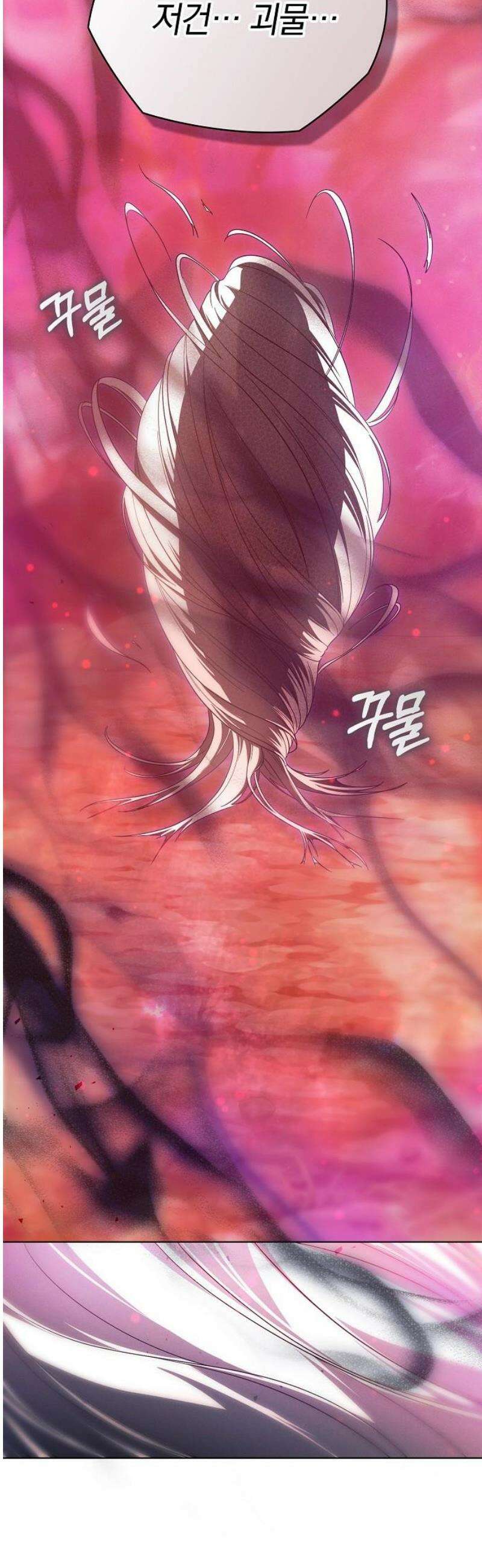빙의자 베네핏이 없음 47화 22
