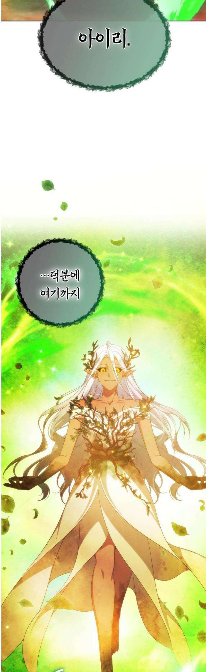 빙의자 베네핏이 없음 47화 25