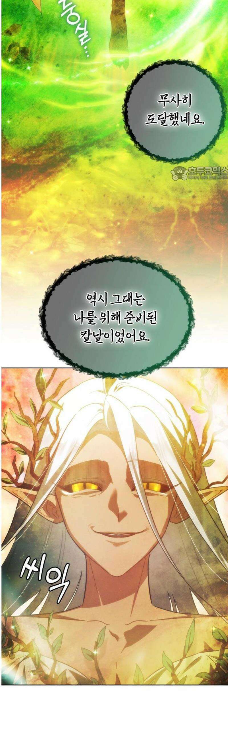 빙의자 베네핏이 없음 47화 26