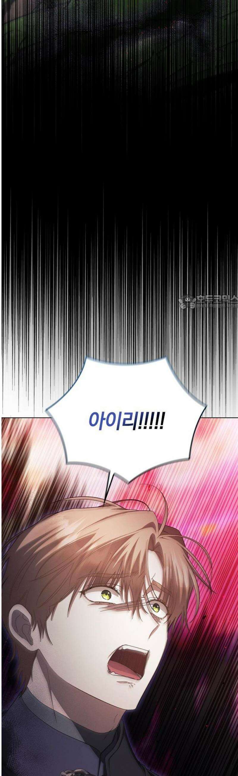 빙의자 베네핏이 없음 47화 30