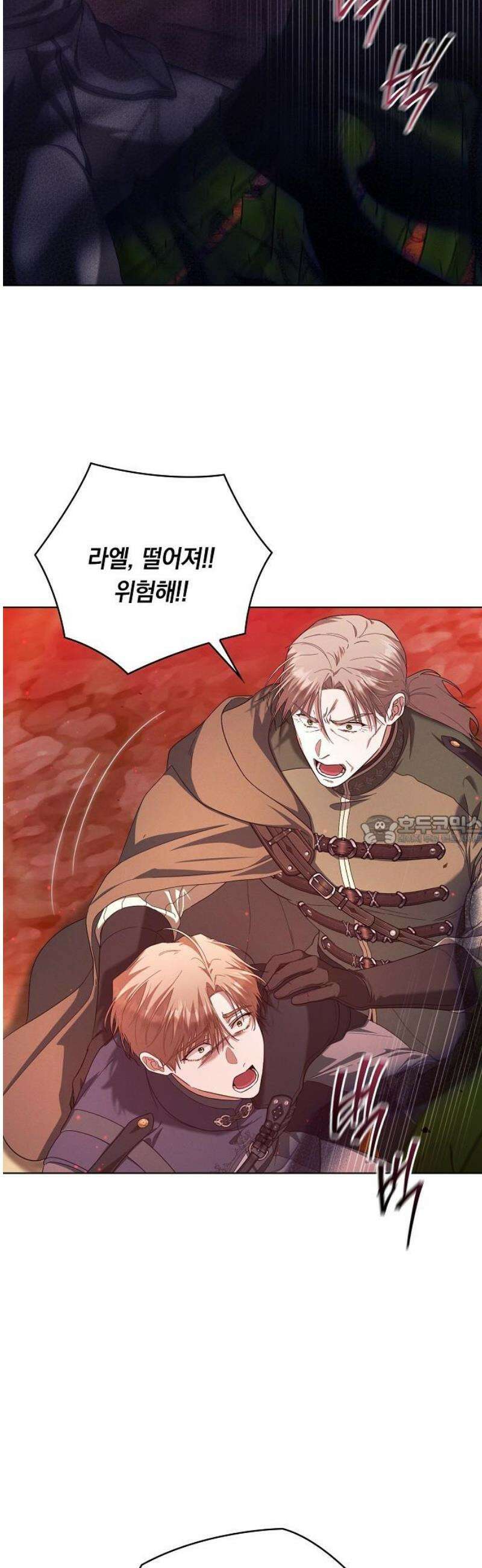 빙의자 베네핏이 없음 47화 32