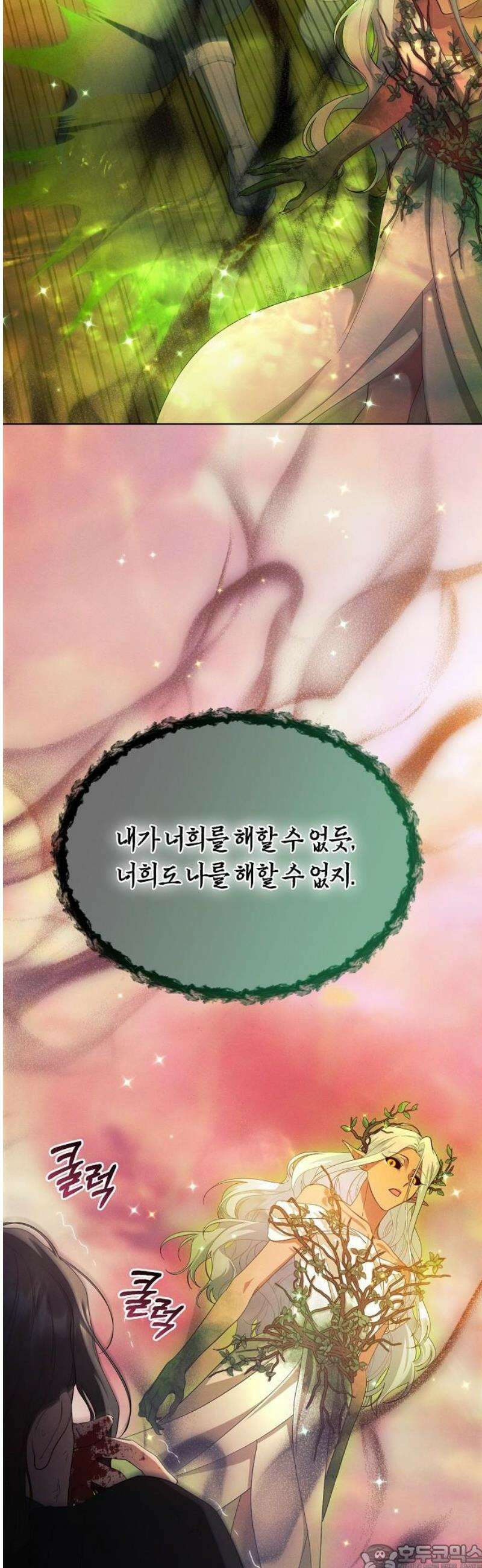 빙의자 베네핏이 없음 47화 40