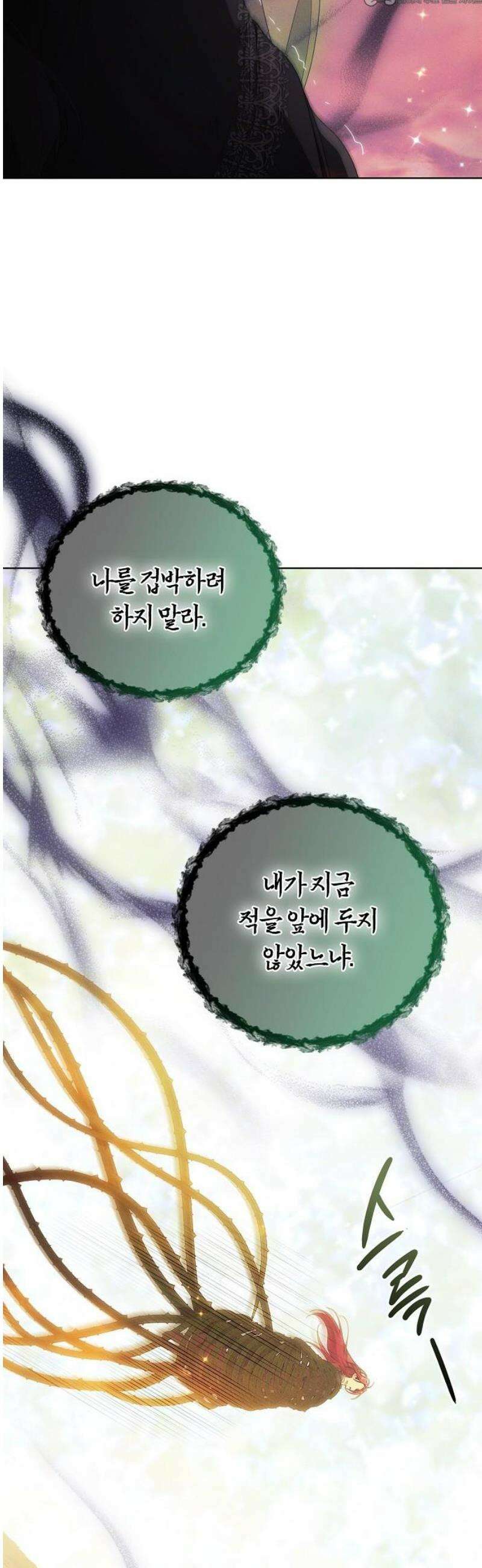 빙의자 베네핏이 없음 47화 41