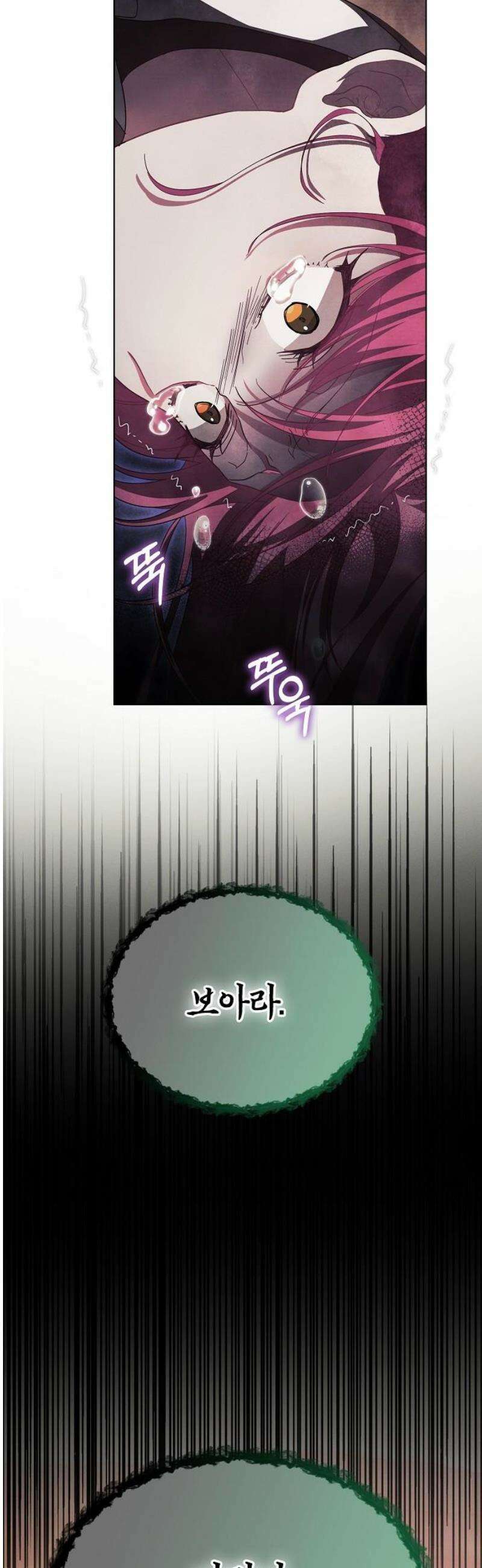빙의자 베네핏이 없음 47화 44
