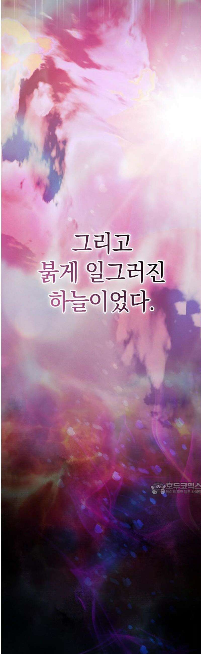 빙의자 베네핏이 없음 47화 55