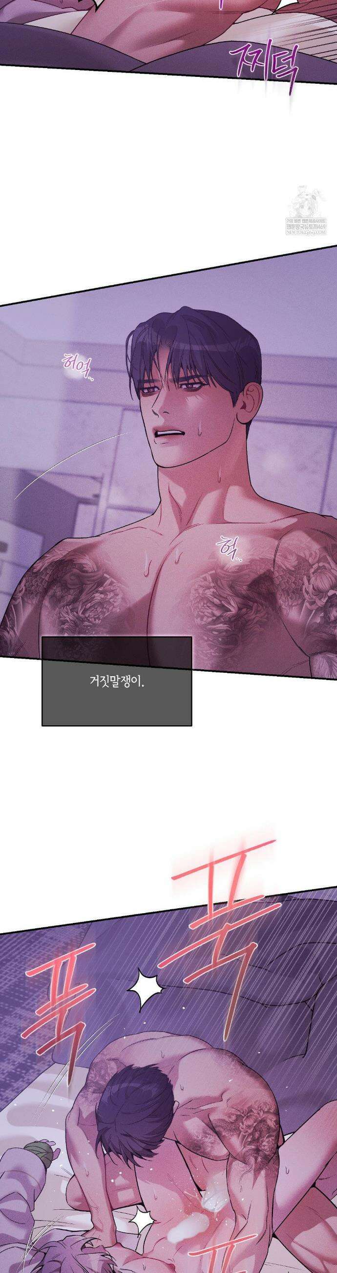 조개소년 : 발화 23화 4