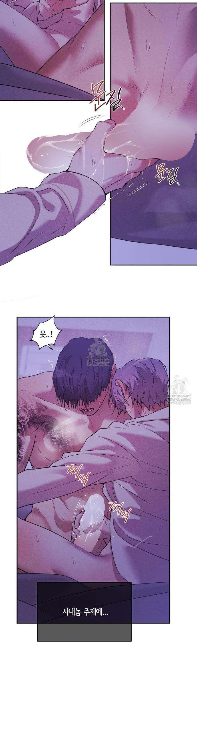 조개소년 : 발화 23화 9